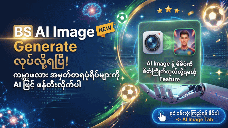 AI Promo Banner